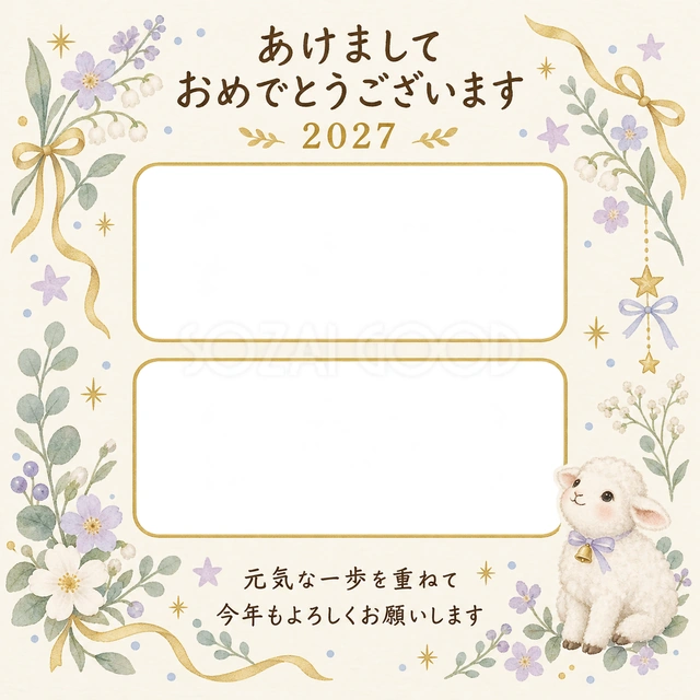 星とはいはいのお祝いの無料年賀状イラスト