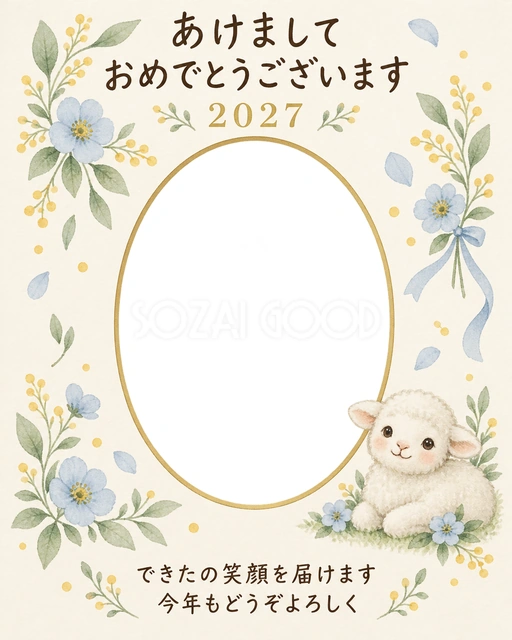 縦長のうつぶせ記念の無料年賀状イラスト