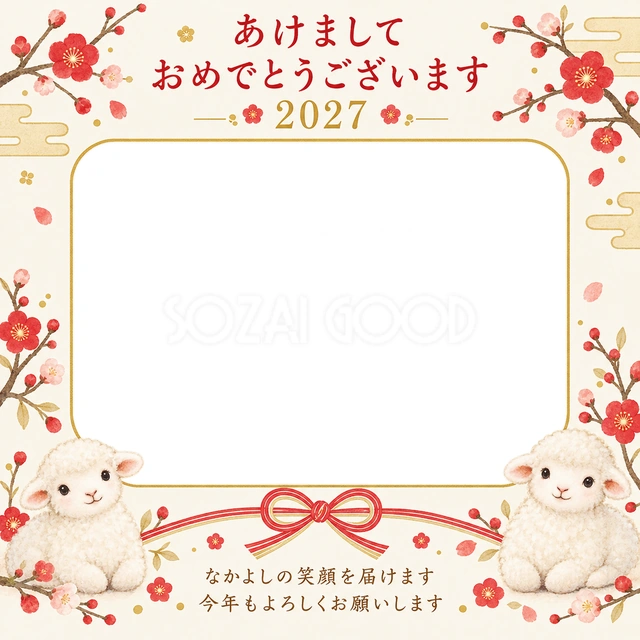 梅と赤い結び目の無料年賀状イラスト