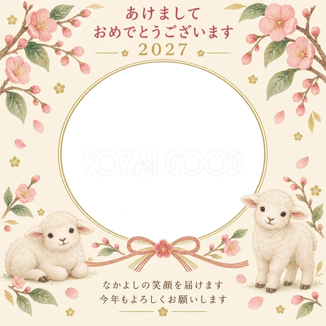桃色の梅と葉の無料年賀状イラスト