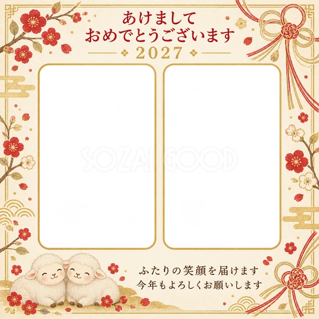 ふたりを結ぶ水引の無料年賀状イラスト