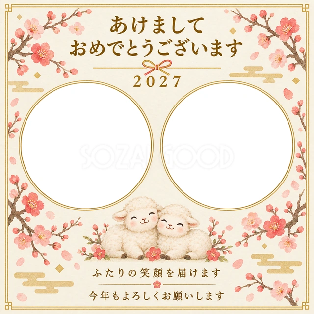 丸い窓と梅の枝の無料年賀状イラスト