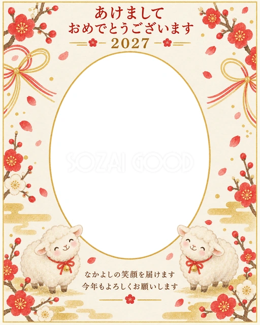 縦長の梅と金色の無料年賀状イラスト