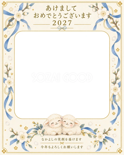 縦長の白梅と青い結び目の無料年賀状イラスト