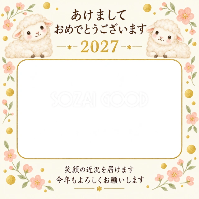 桃色の小花と金の丸飾りの無料年賀状イラスト