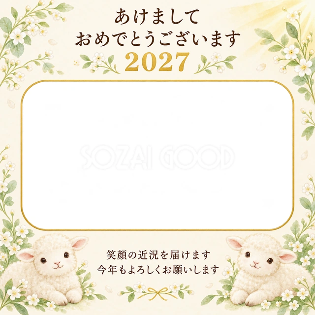 白い小花と朝の光の無料年賀状イラスト