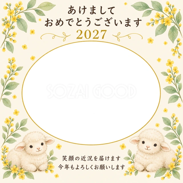 黄色い小花と葉の無料年賀状イラスト