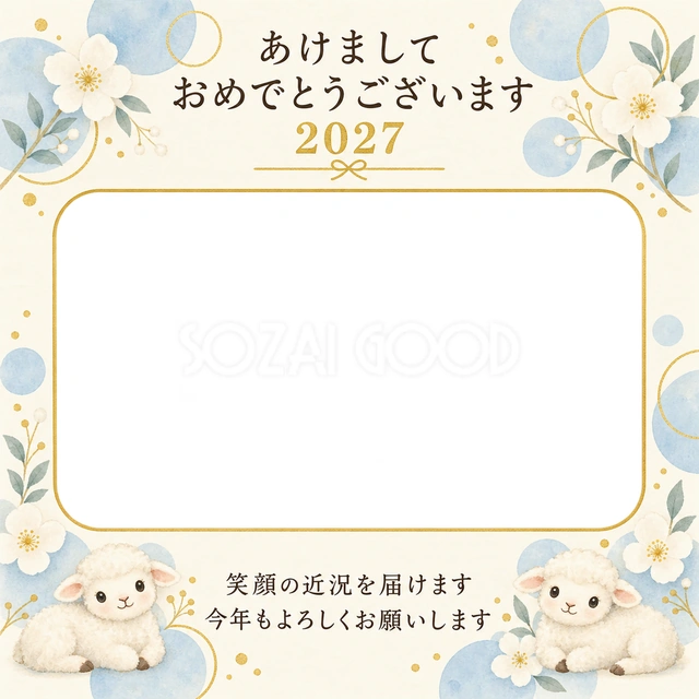 淡い青の丸飾りの無料年賀状イラスト