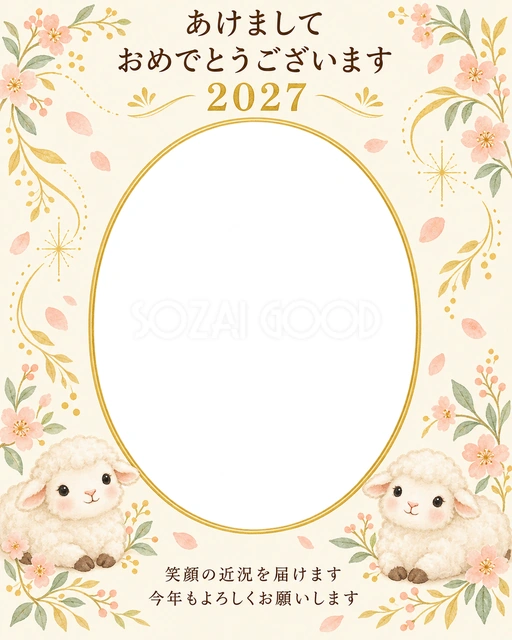 小花と桃色の光の無料年賀状イラスト