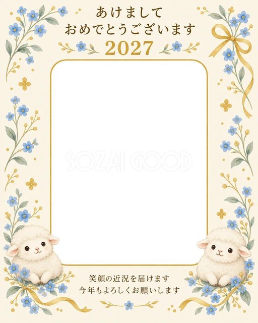 青い小花と金色の無料年賀状イラスト