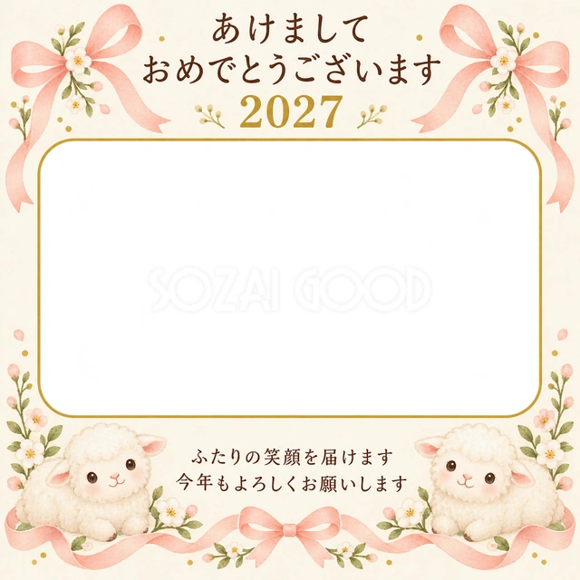 桃色のふたつのリボンの無料年賀状イラスト
