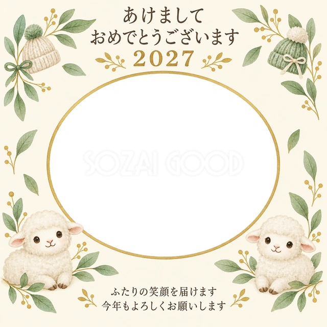 小さな帽子と葉の無料年賀状イラスト