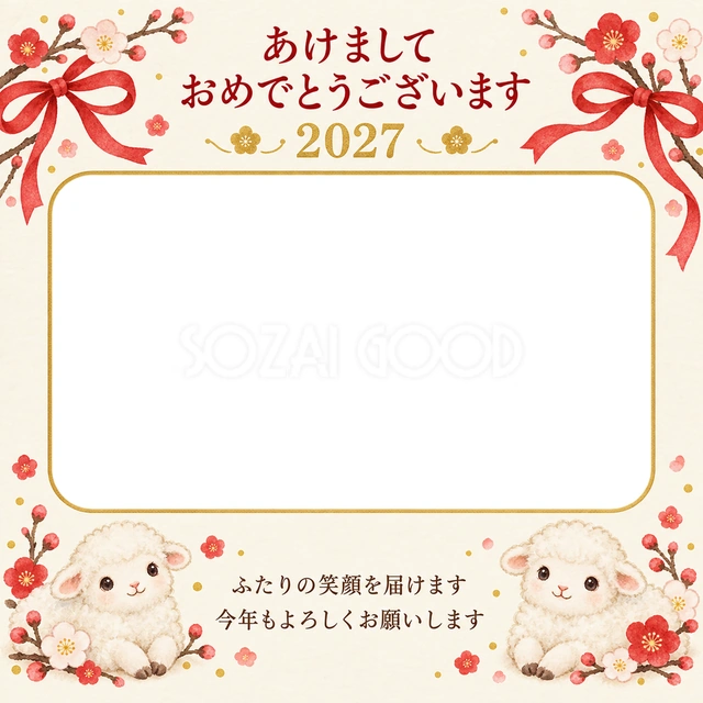 赤いリボンと梅の無料年賀状イラスト