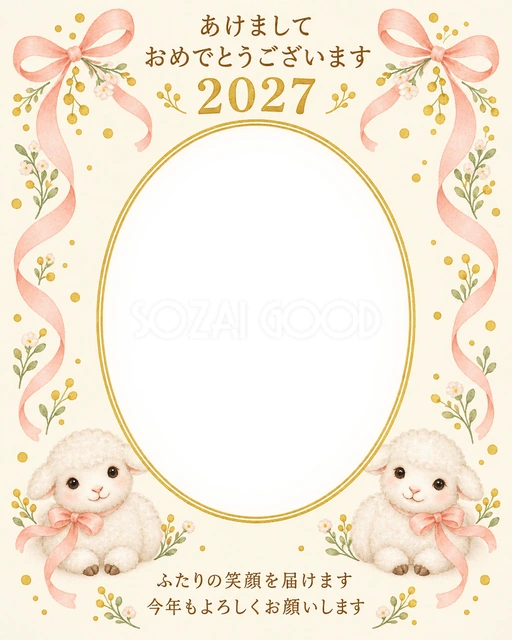 桃色リボンと金色の無料年賀状イラスト