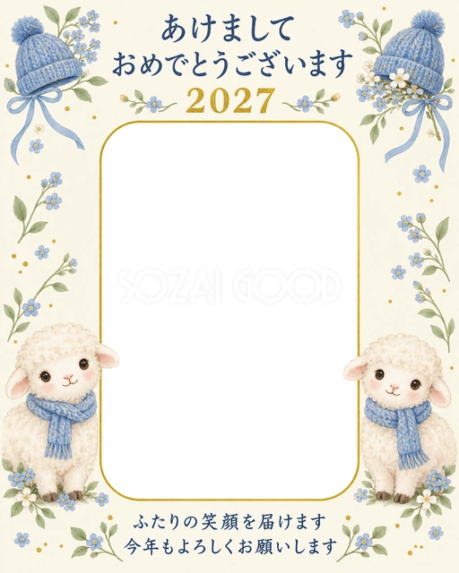 青い帽子と小花の無料年賀状イラスト