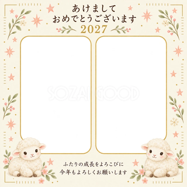 小さな目盛りと桃色の星の無料年賀状イラスト