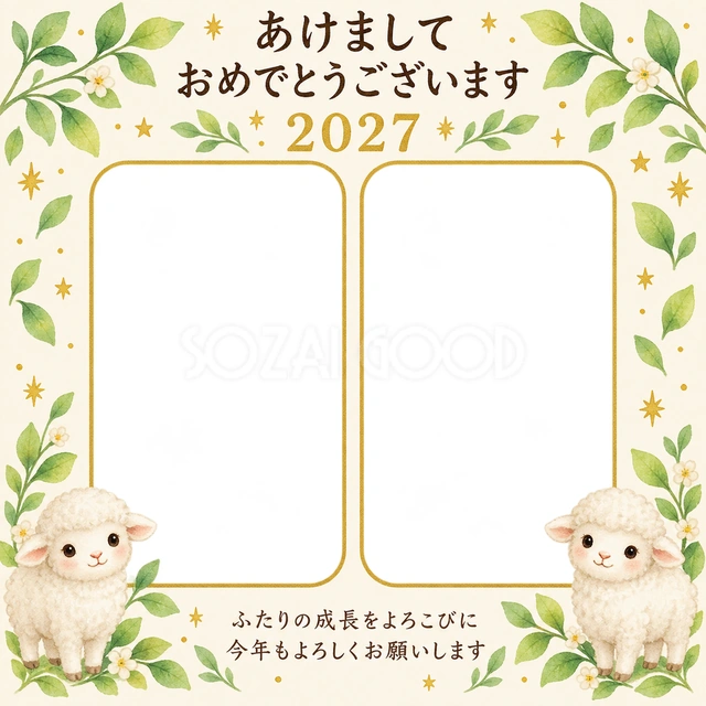 若葉と金色の星の無料年賀状イラスト