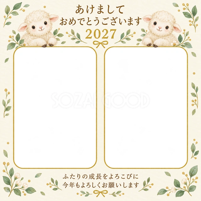 小さな葉のアルバムの無料年賀状イラスト