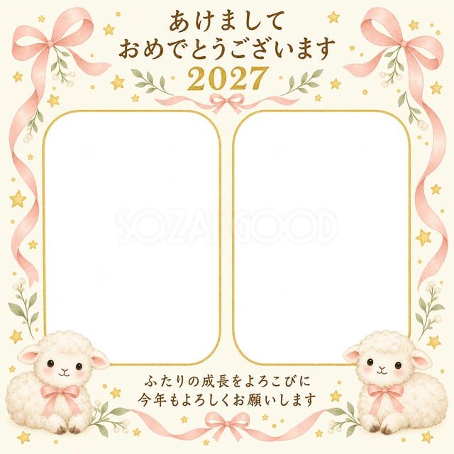 桃色リボンと成長の星の無料年賀状イラスト