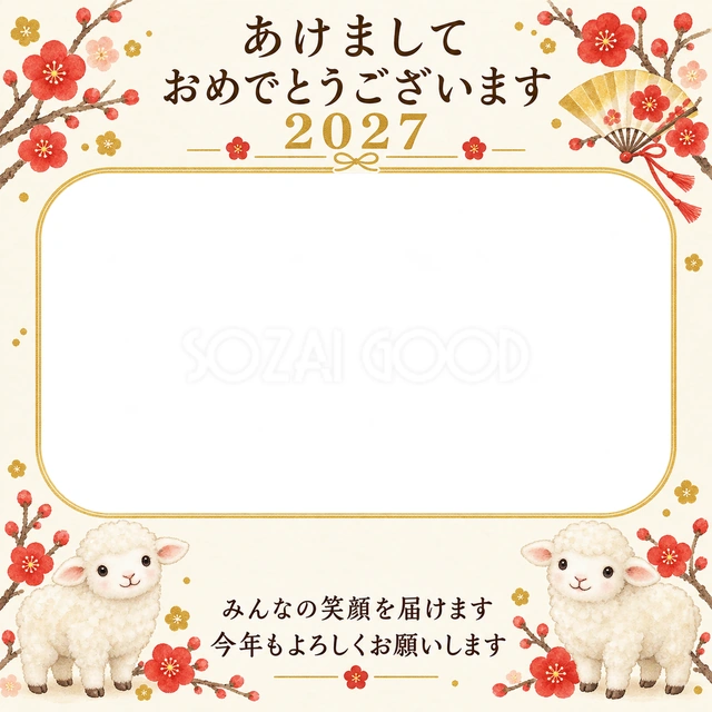 扇と赤い梅の無料年賀状イラスト