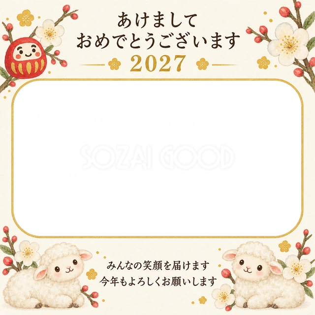 小さなだるまと白梅の無料年賀状イラスト
