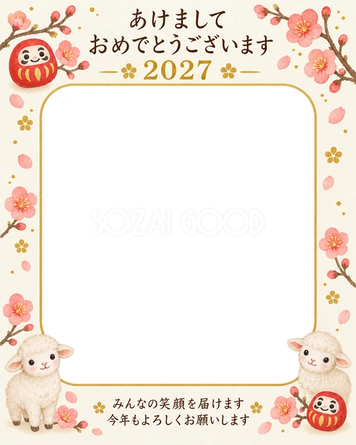 だるまと桃色の梅の無料年賀状イラスト