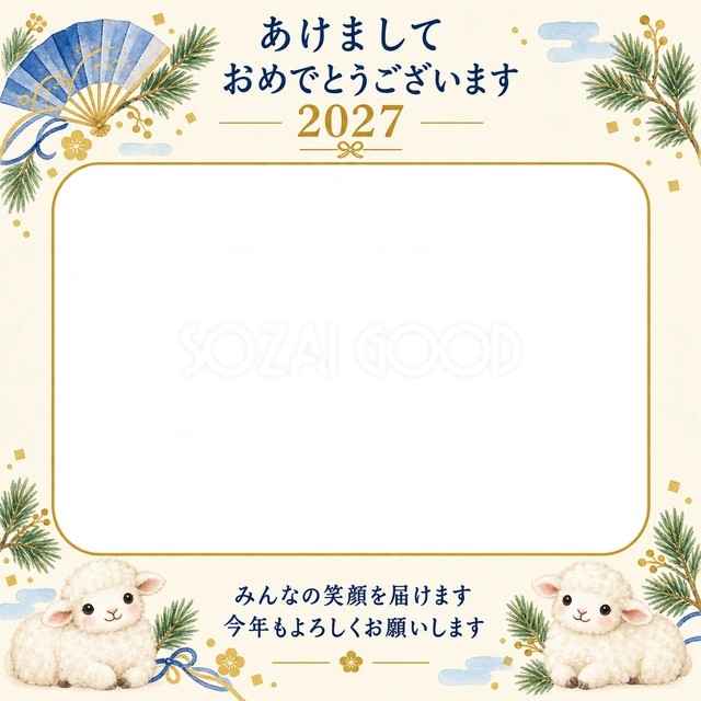 青い扇と若松の無料年賀状イラスト