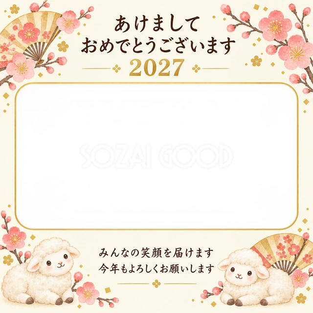 扇と桃色の梅の無料年賀状イラスト