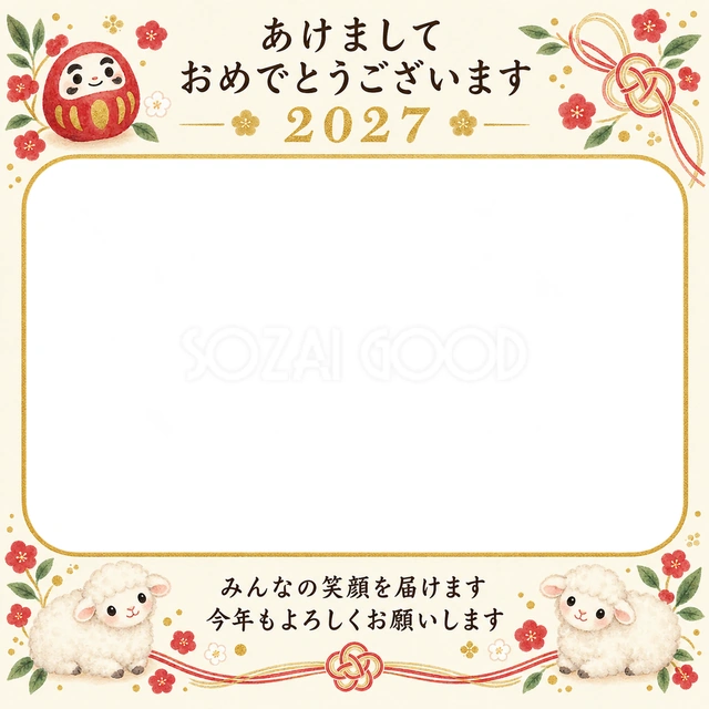 だるまと結び目の無料年賀状イラスト