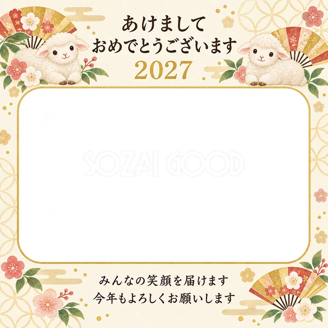 扇と七宝模様の無料年賀状イラスト