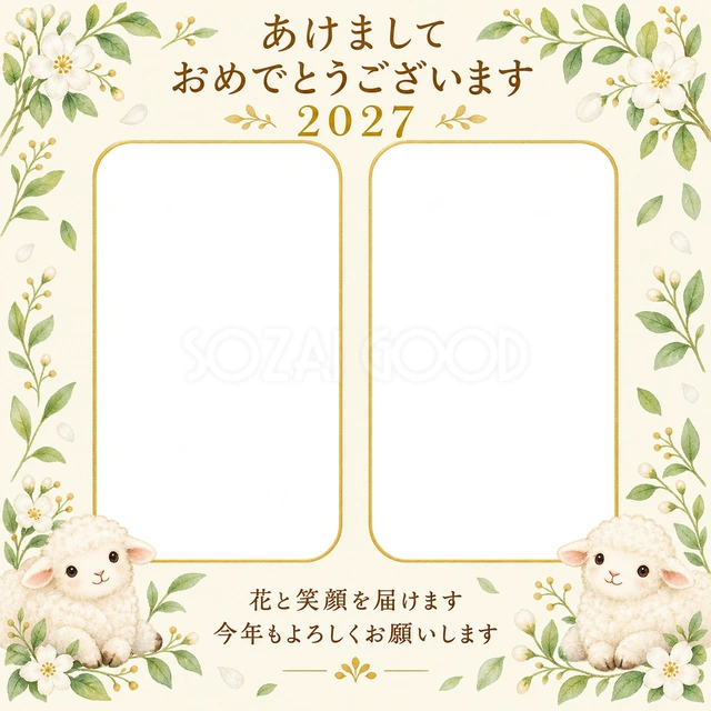 白い花と小さな葉の無料年賀状イラスト
