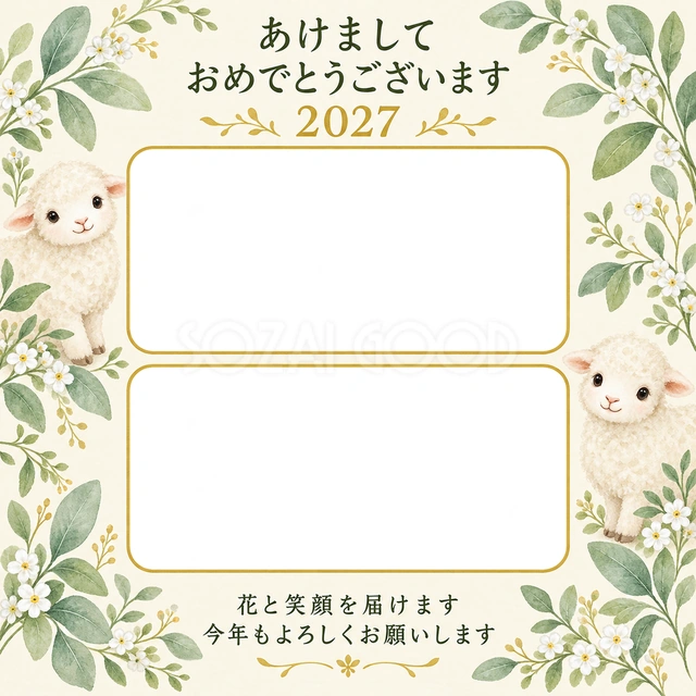 葉と小花の庭の無料年賀状イラスト