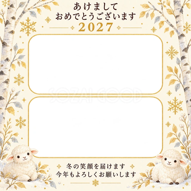 白樺と金色の雪の無料年賀状イラスト