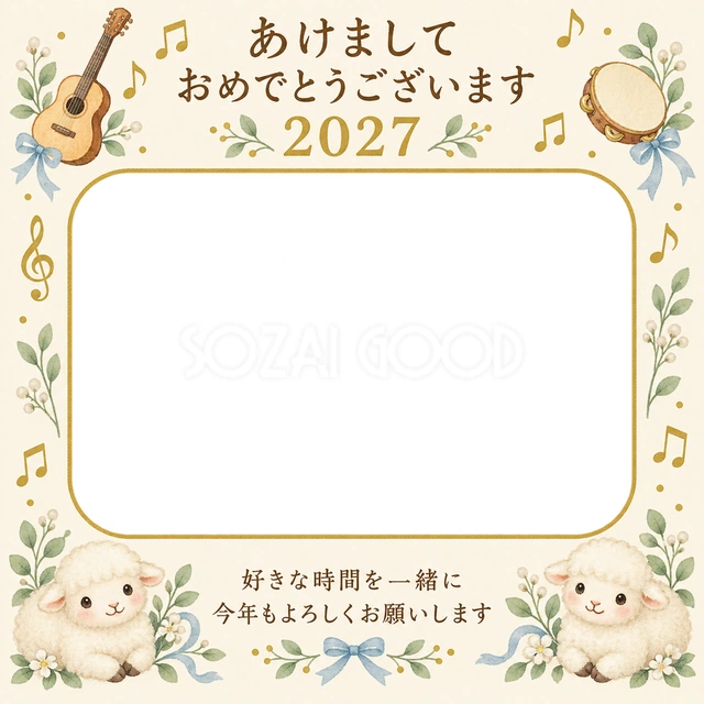 音符と小さな楽器の無料年賀状イラスト