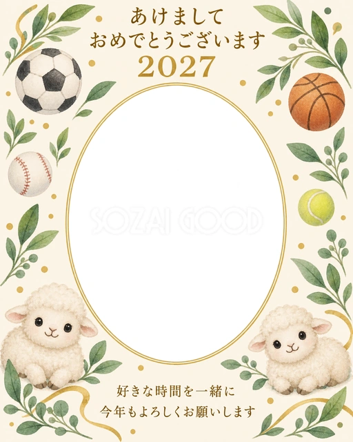縦長のスポーツの葉の無料年賀状イラスト