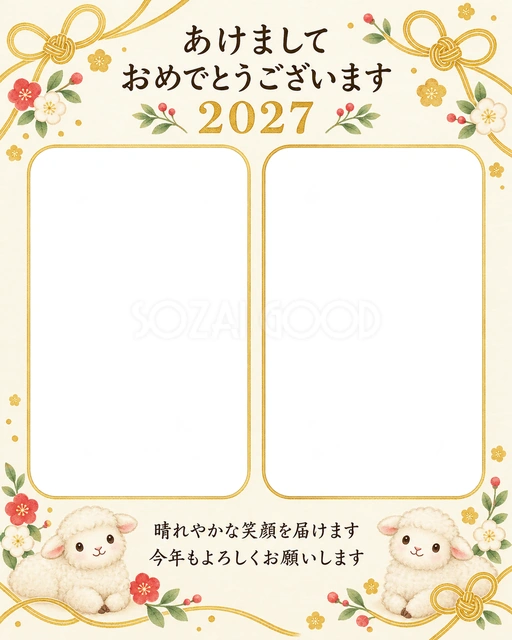 ふたりの金の結び目の無料年賀状イラスト