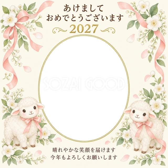 桃色リボンと白い花の無料年賀状イラスト