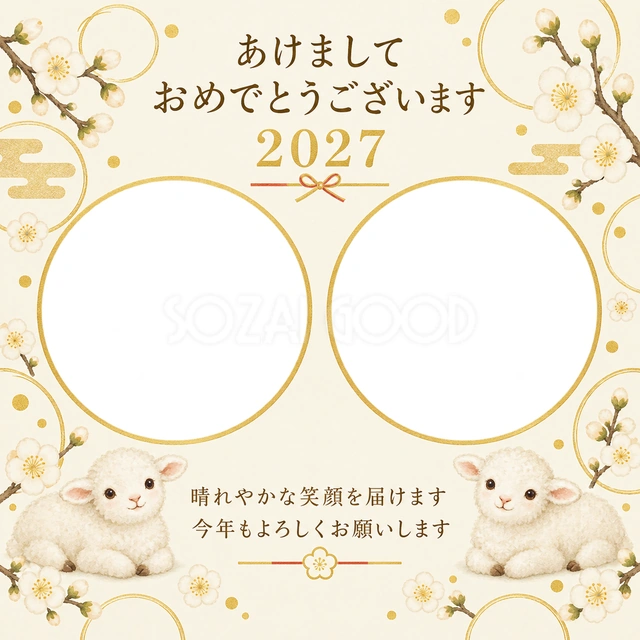 丸い窓と白梅の無料年賀状イラスト