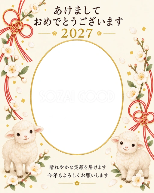 縦長の赤い水引の無料年賀状イラスト