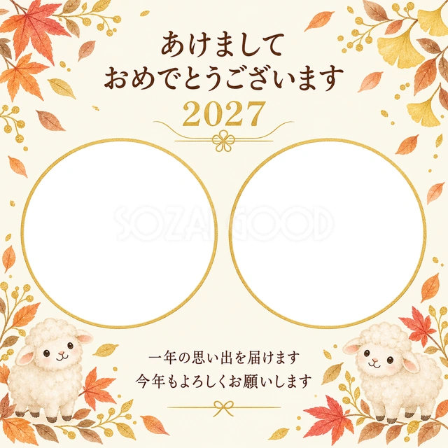 秋の葉と金色の無料年賀状イラスト