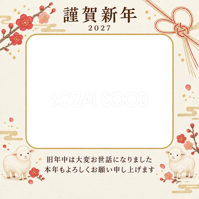 余白を生かす和・控えめな梅の無料年賀状イラスト