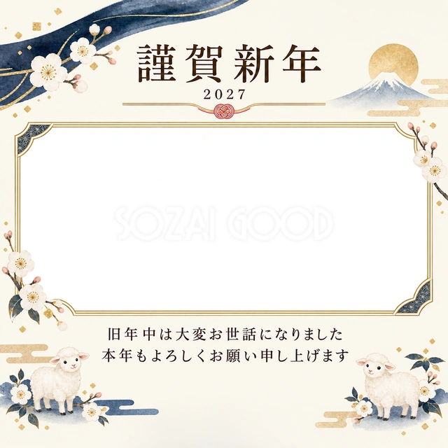 紺色の晴れやかさ・控えめな梅の無料年賀状イラスト