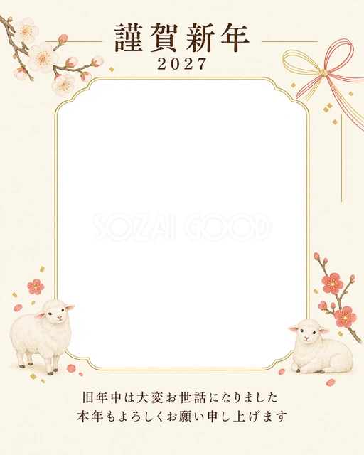 写真をすっきり・控えめな梅の無料年賀状イラスト