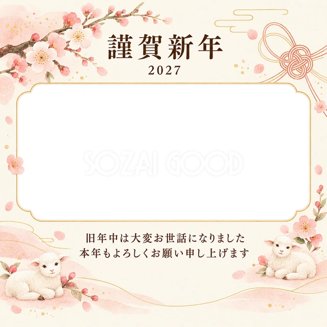 桃色のやさしさ・控えめな梅の無料年賀状イラスト