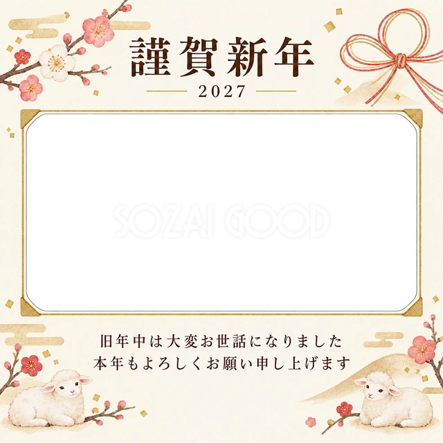 アルバムの一頁・控えめな梅の無料年賀状イラスト