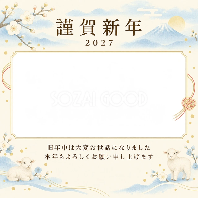 水色の朝・控えめな梅の無料年賀状イラスト