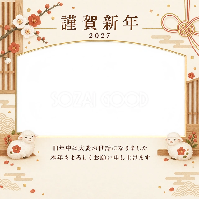 木のぬくもり・控えめな梅の無料年賀状イラスト