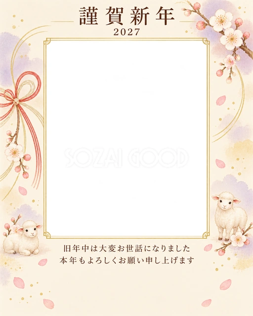 光のご挨拶・控えめな梅の無料年賀状イラスト