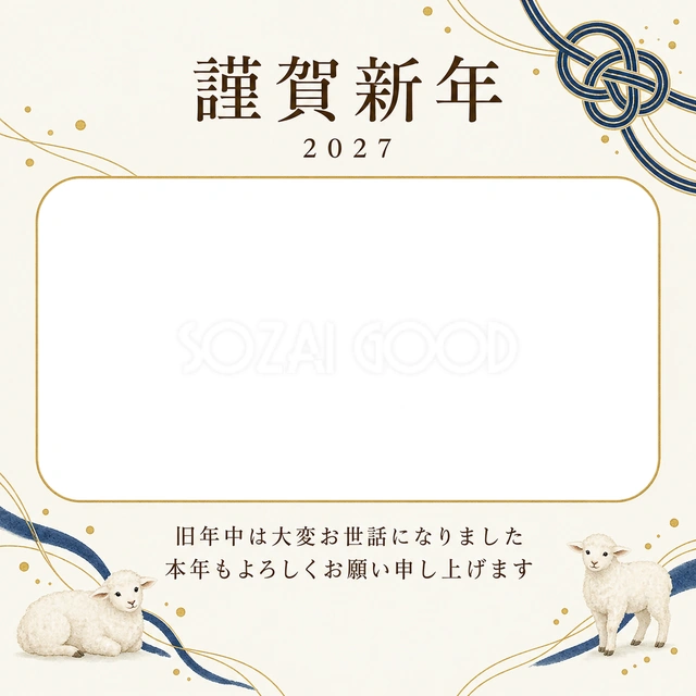 余白を生かす和・紺の結び目の無料年賀状イラスト