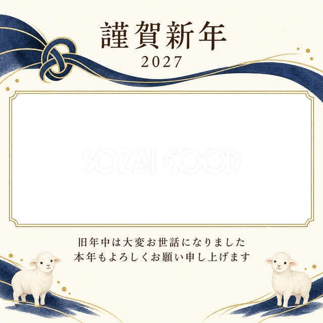 紺色の晴れやかさ・紺の結び目の無料年賀状イラスト